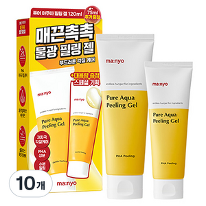 마녀공장 퓨어 아쿠아 필링젤 120ml + 75ml, 10개