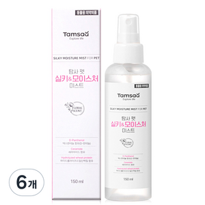 탐사 펫 실키&모이스처 고보습 털엉킴방지 강아지 미스트, 150ml, 6개