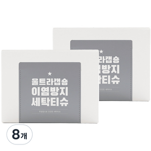 마더스홈 울트라캡숑 무형광 이염방지 세탁티슈 100매, 100개입, 8개