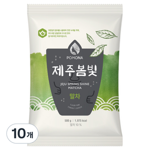 포모나 제주봄빛 말차 파우더, 500g, 1개입, 10개
