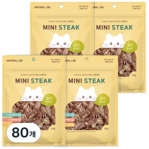 네츄럴랩 미니 스테이크 고양이 간식, 혼합맛(오리/대구), 50g, 80개