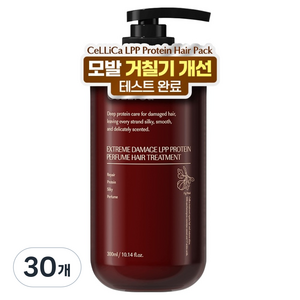 셀리카 LPP 단백질 극손상 헤어 트리트먼트 피그페탈향, 30개, 300ml