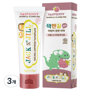 JACKnJILL 자일리톨 어린이 치약 라즈베리맛, 50g, 3개