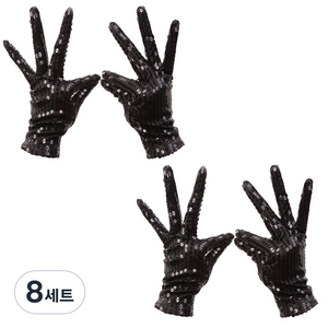 파티쇼 파티 스팡클 장갑 양손 세트, 블랙, 8세트