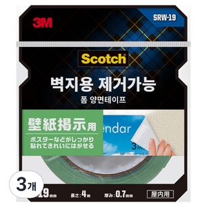 스카치 벽지용 제거가능 폼 양면 테이프 19mm x 4m, 3개