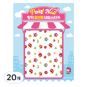 핑키통키 키즈 포인트 네일스티커, BN-09(귀여운 아기새), 20개