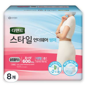 디펜드 여성용 스타일 언더웨어 썸머 슬림플러스 성인기저귀, 대형, 8개입, 8개