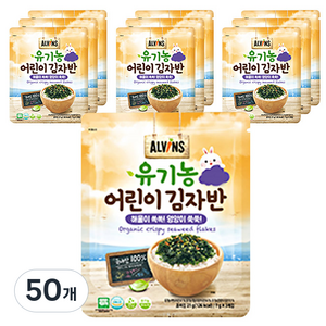 엘빈즈 유기농 어린이 김자반, 해물맛, 21g, 50개