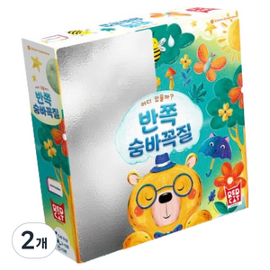 아스모디 반쪽 숨바꼭질, 2개