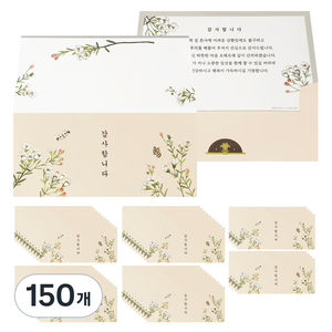 담향 코로나문구 봄 일체형 감사봉투 라이트베이지, 150개