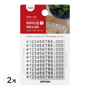 아트사인 프라이스칩 7, 투명 + 검정, 2개