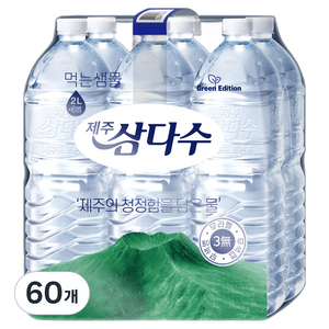 제주삼다수 그린 무라벨, 60개, 2L
