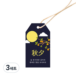 도나앤데코 설희 밤하늘 감나무 태그 3.5 x 6.5 cm 100p + 면끈 100p, 혼합색상, 3세트