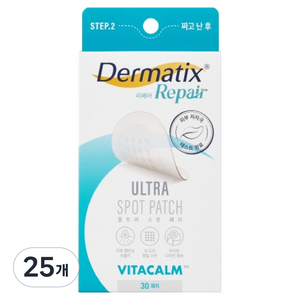 더마틱스 리페어 울트라 스팟패치 12mm, 25개, 30개입