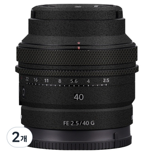 코엠스킨 소니 FE 40 50 F2.5 G 렌즈 스킨 보호 필름, 리치그레인, 2개