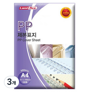 라미에이스 PP 사선 제본표지 0.5mm 100p, 검정, A4, 3개