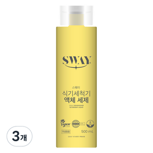 스웨이 식기세척기 전용 액체세제, 500ml, 3개