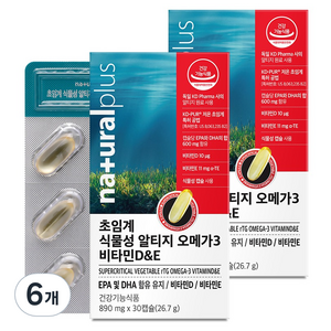 내츄럴플러스 초임계 식물성 알티지 오메가3 비타민DE, 30정, 6개