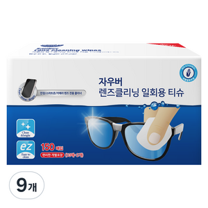 자우버 렌즈 크리닝 일회용 티슈 150매입, 9개