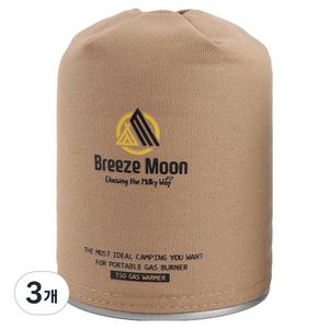 브리즈문 에어가드 이중구조 이소가스 워머 커버 케이스 가방 450g, 탄 베이지, 3개