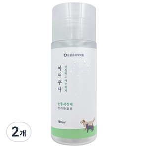 아껴주다 반려동물 눈물세정제, 150ml, 2개