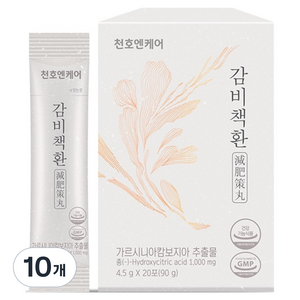 천호엔케어 감비책환, 10개, 20회분