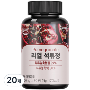 퍼니트 리얼 석류정, 45g, 20개
