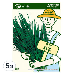 아시아종묘 부추 씨앗 10g, 5개
