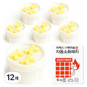 주식회사아텍스 리본 소화패치 안전 콘센트커버, 옐로우, 12개