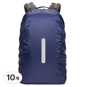 온트리 야광반사 배낭 가방 방수커버 45L, 네이비, 10개