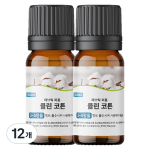 NAMU 양모볼 오일 클린코튼 10ml, 12개