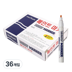 문화연필 페인트마카 흰색, 1색, 36개
