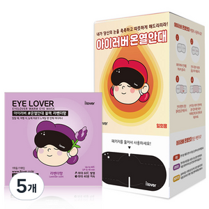 아이러버 온열안대 라벤더향, 30개입, 5개