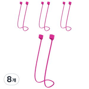 비글썬 마켓 에어팟 이어폰 분실 방지 마그네틱 실리콘 줄, 로즈 레드, 8개