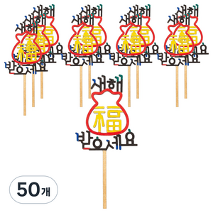 민화샵 새해 토퍼 만들기 복주머니 TDPWD0371, 혼합색상, 50개