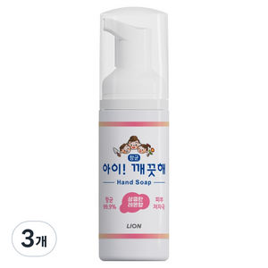 라이온 아이깨끗해 휴대용 핸드워시 레몬향, 50ml, 3개 골드박스 특가