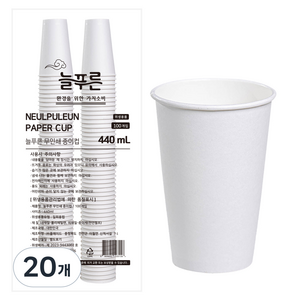 늘푸른 고평량 무인쇄 종이컵 440ml, 20개, 100개입