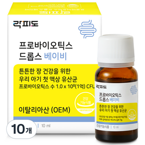 락피도 프로바이오틱스 드롭스 베이비, 10ml, 10개