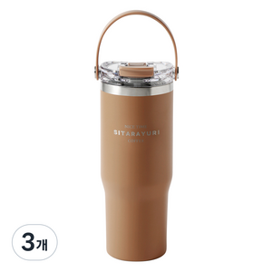 시타라유리 맥스쿡 보온보냉 스텐 더블 드링킹 텀블러, 브라운, 900ml, 3개