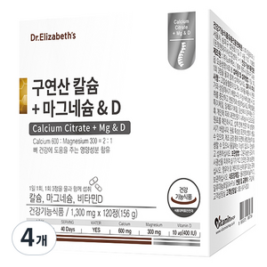 닥터엘리자베스 구연산 칼슘+마그네슘&D 156g, 4개, 120정