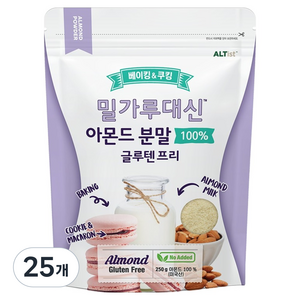 알티스트 밀가루대신 글루텐프리 아몬드 파우더, 250g, 25개