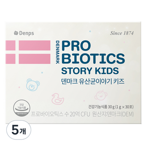 덴프스 덴마크 유산균이야기 키즈 30p, 30g, 5개