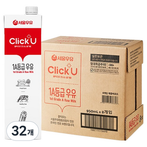 클릭유 1A등급 우유, 950ml, 32개