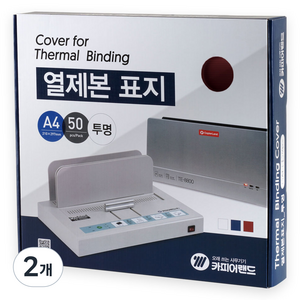 카피어랜드 열제본 표지 15mm 50p, 레드, A4, 2개