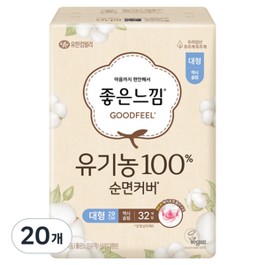 좋은느낌 유기농 순면커버 맥시슬림 생리대 날개형, 대형, 32개입, 20개