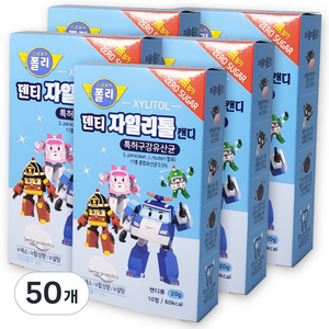 로보카폴리 덴티 자일리톨 구강유산균 츄어블캔디, 20g, 50개