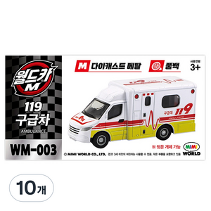 월드카 M 구급차 MW-003, 10개, 혼합색상