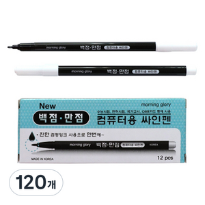 모닝글로리 백점만점 컴퓨터용 단면 사인펜, 블랙, 120개