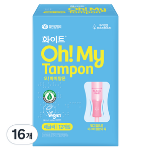 화이트 오 마이 탐폰, 레귤러, 12개입, 16개