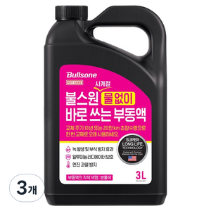 불스원 사계절 물 없이 바로쓰는 모든차량용 부동액 핑크, 3L, 3개